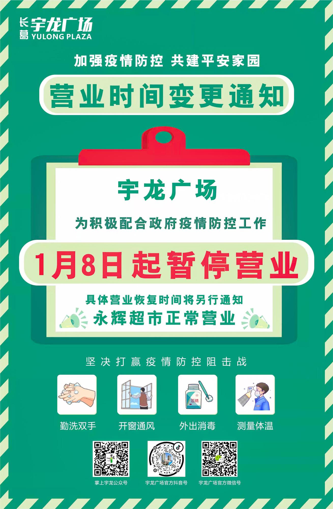 抗擊疫情，有序復工-(1).jpg
