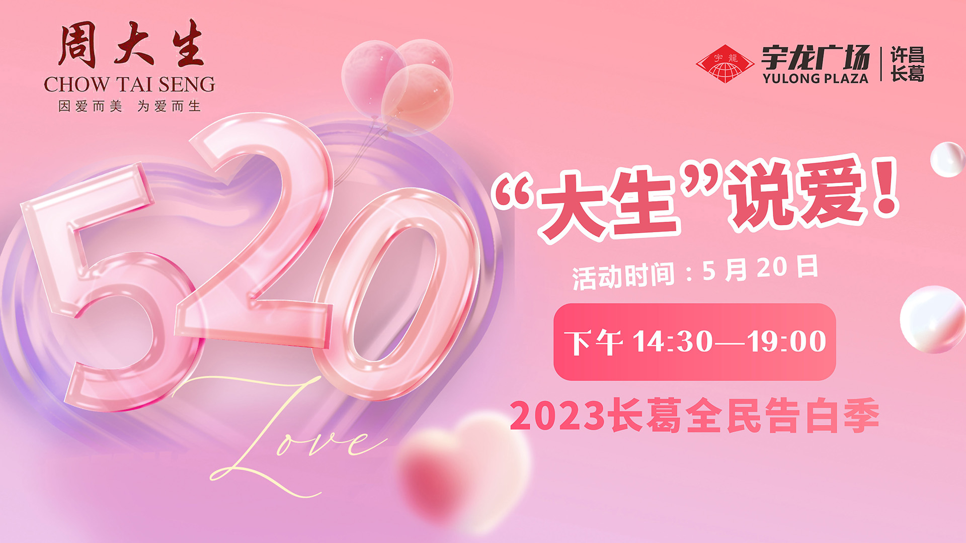 愛的味道，盡在宇龍廣場圖二.jpg