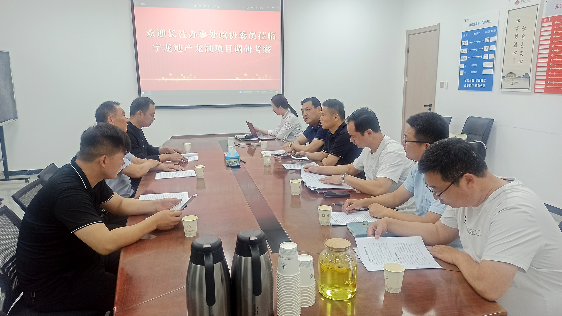 長(zhǎng)社辦政協(xié)委員蒞臨龍湖御府調(diào)研考察2.jpg